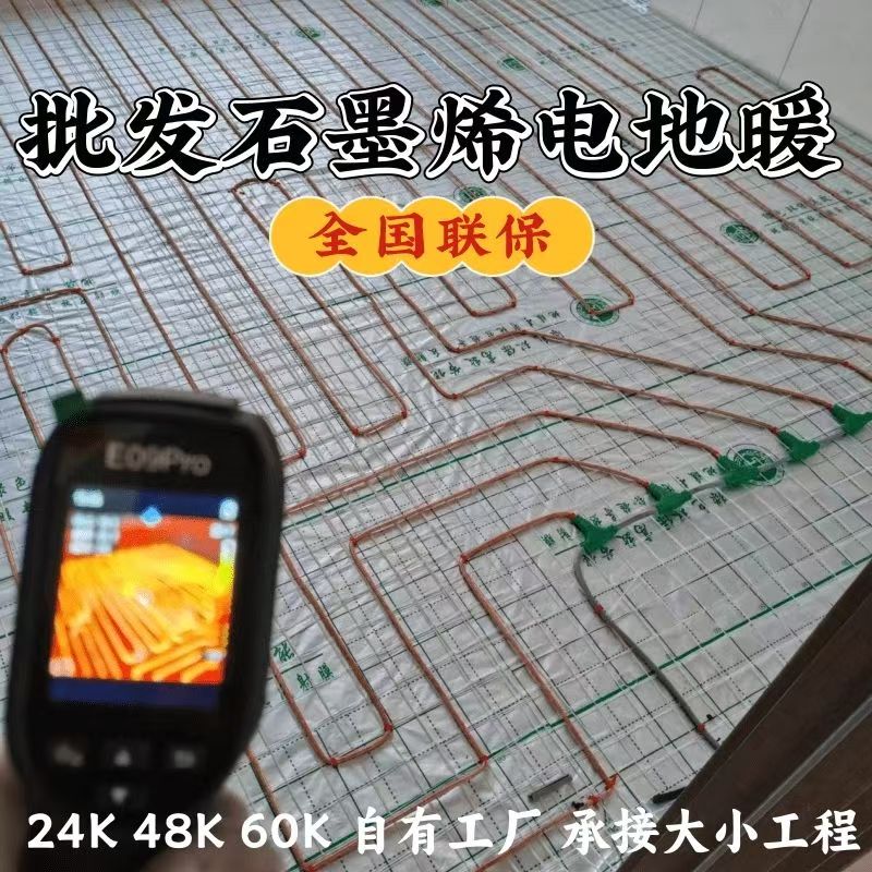 颍泉区 石墨烯电地暖公司哪家好？合理报价深度解析